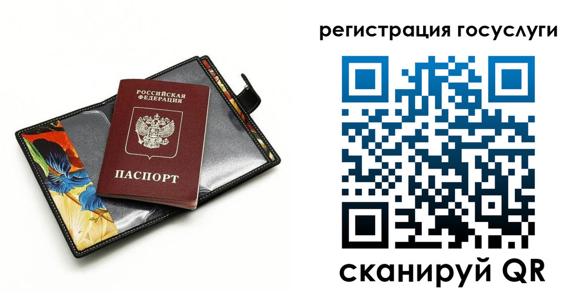 временная регистрация недорого в Черногорске